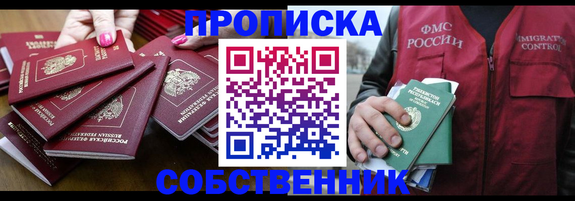 временная регистрация поиск в Кстово