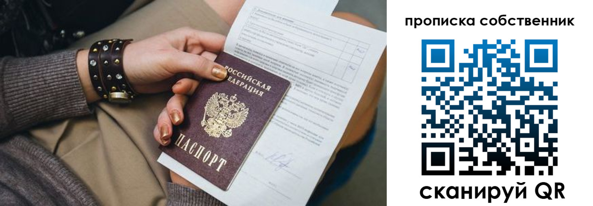 прописка гарантия в Кстово