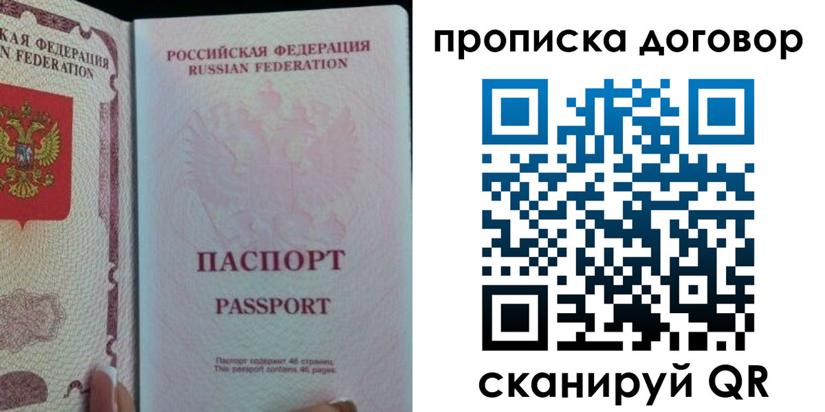 временная регистрация 2025 в Кстово