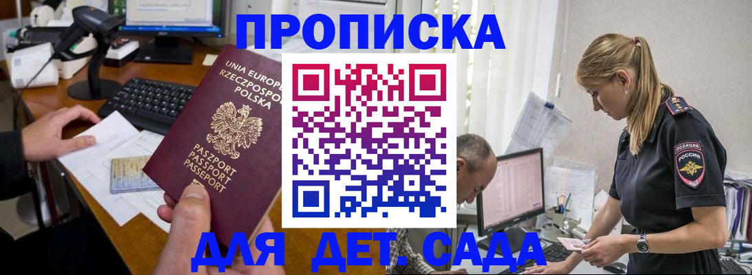 временная регистрация купить в Кстово